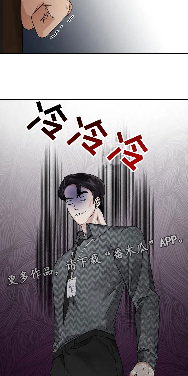 第7章：挑逗检察官：威胁信24