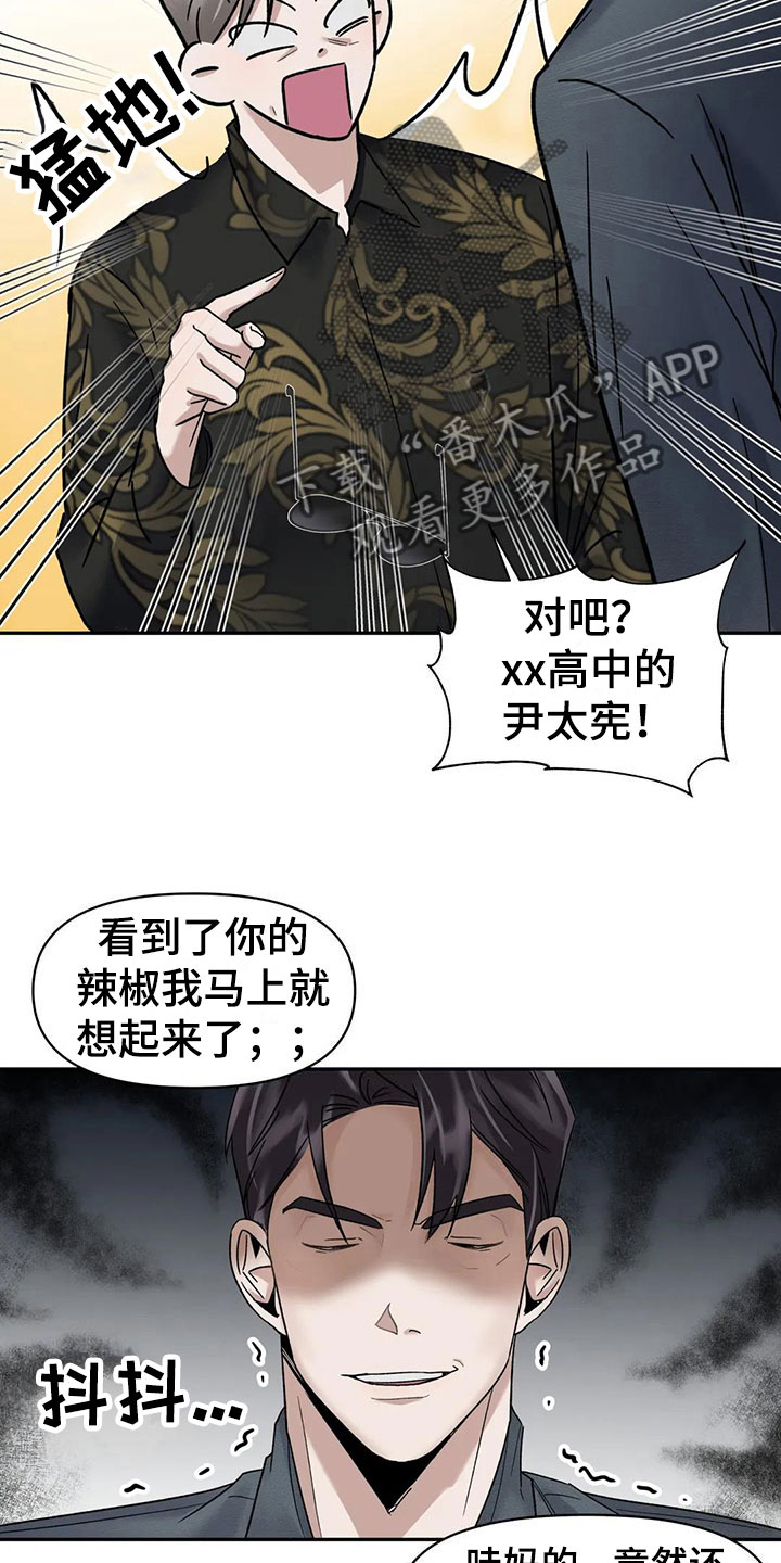第9章：挑逗检察官：你自己选2