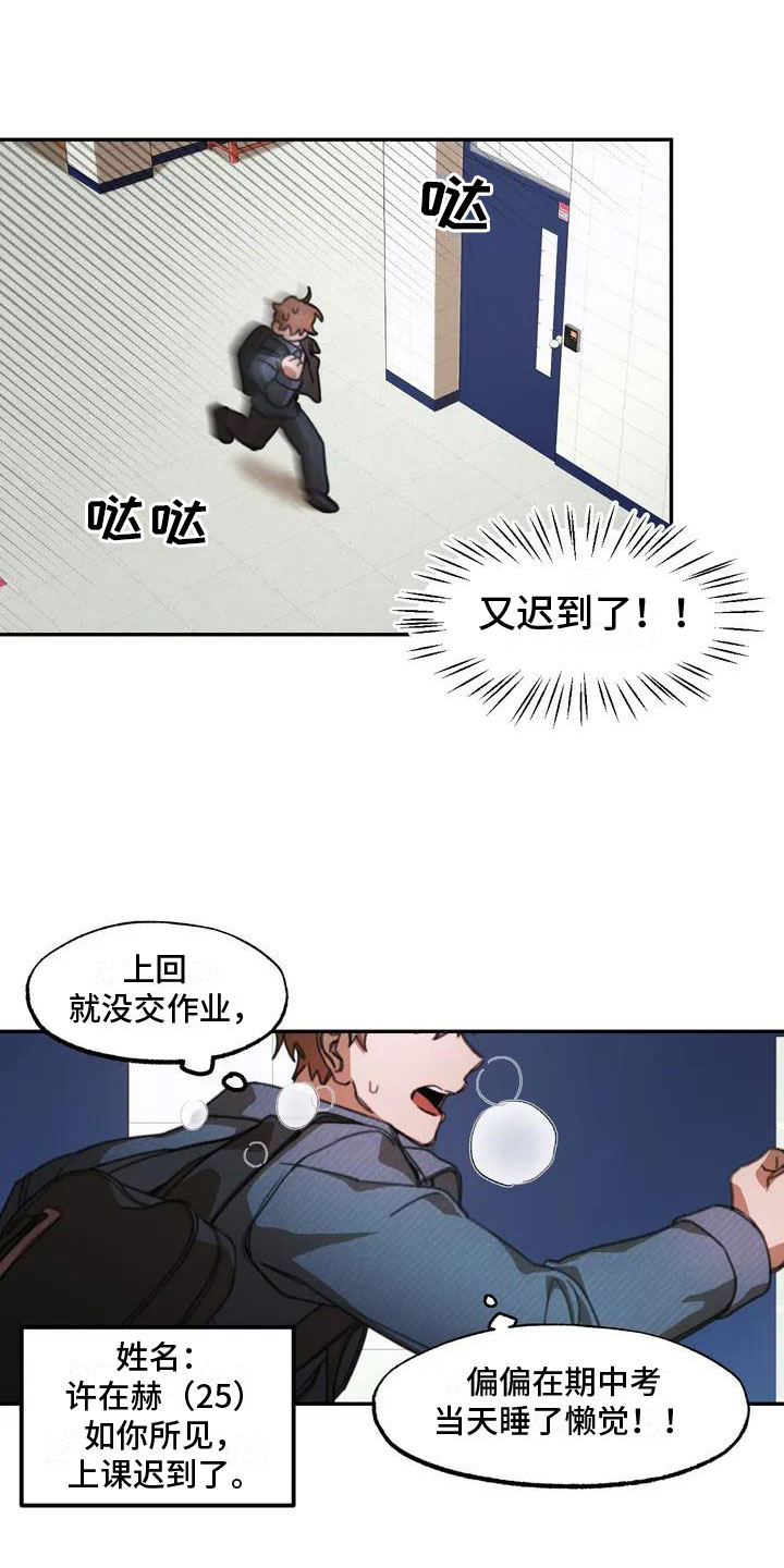 第1章：送上门的大学生：退学危机2