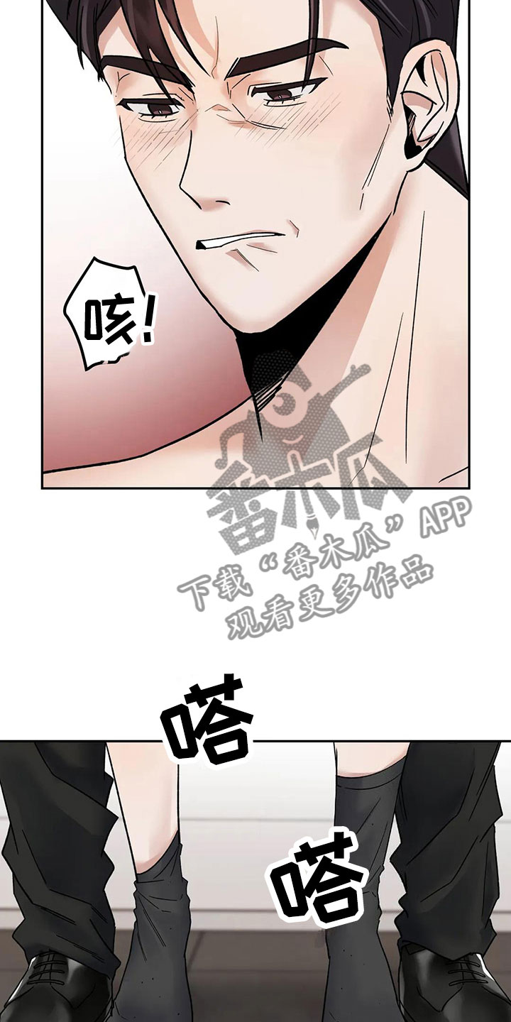 第11章：挑逗检察官：间谍【完】2