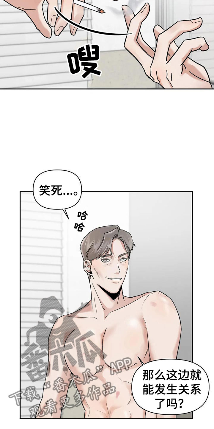 第11章：挑逗检察官：间谍【完】5