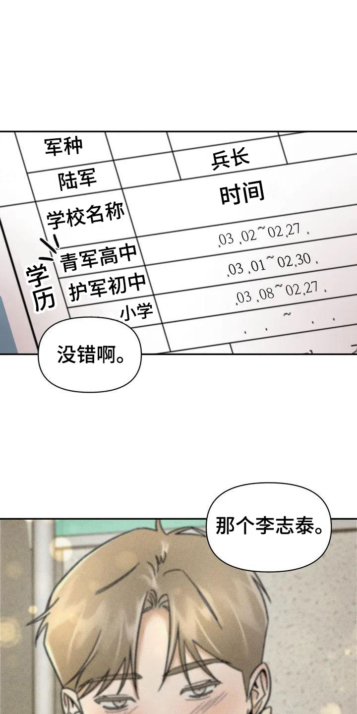 第8章：挑逗检察官：好久不见6