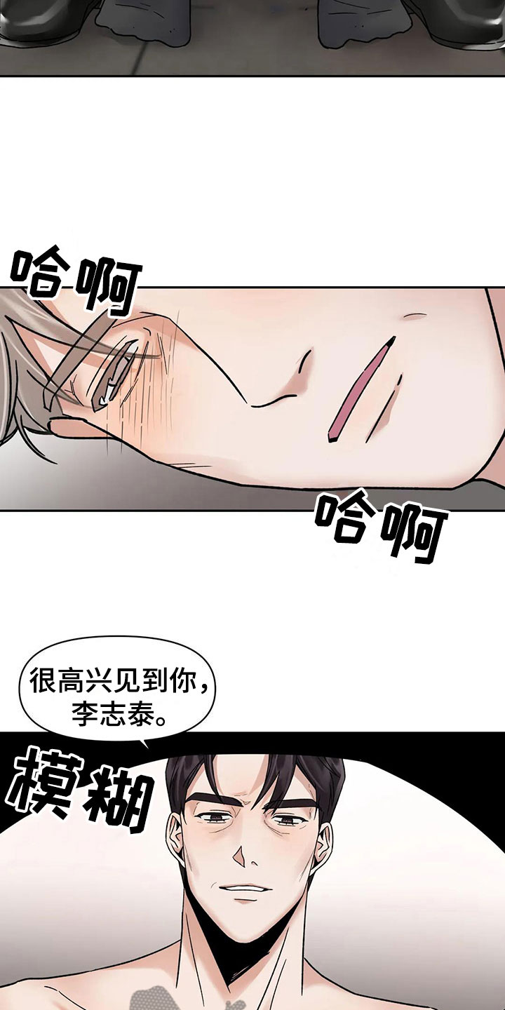 第11章：挑逗检察官：间谍【完】3