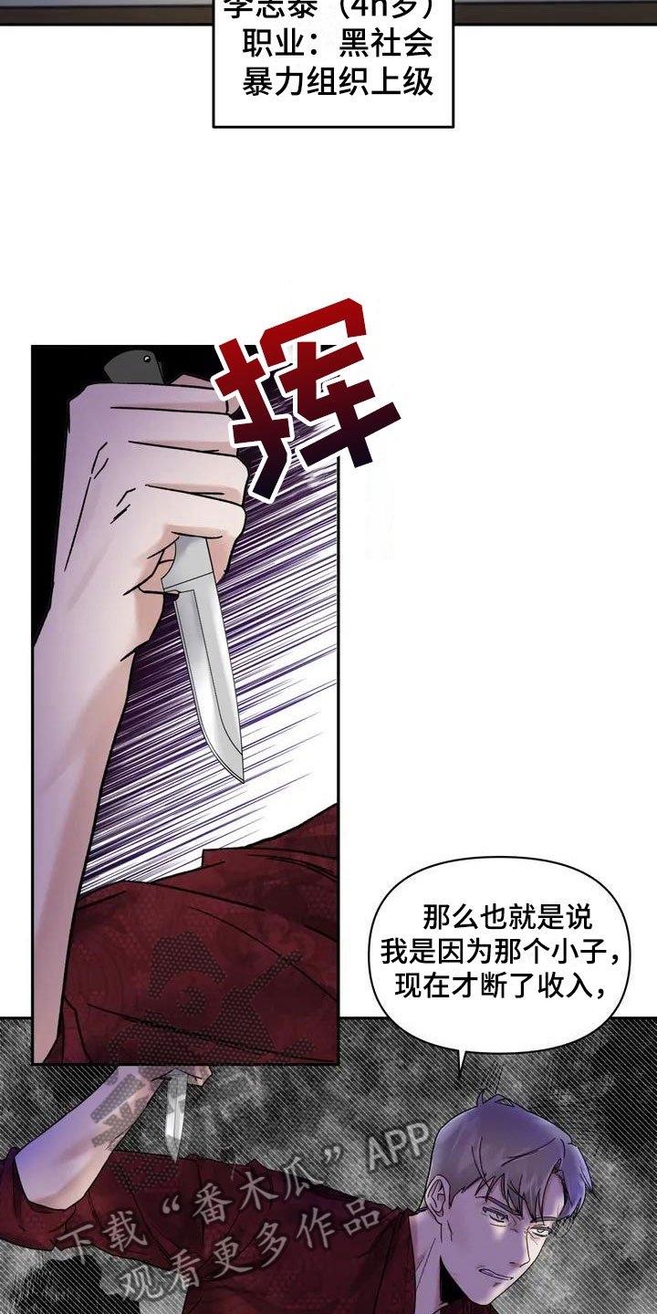第6章：挑逗检察官：变态19