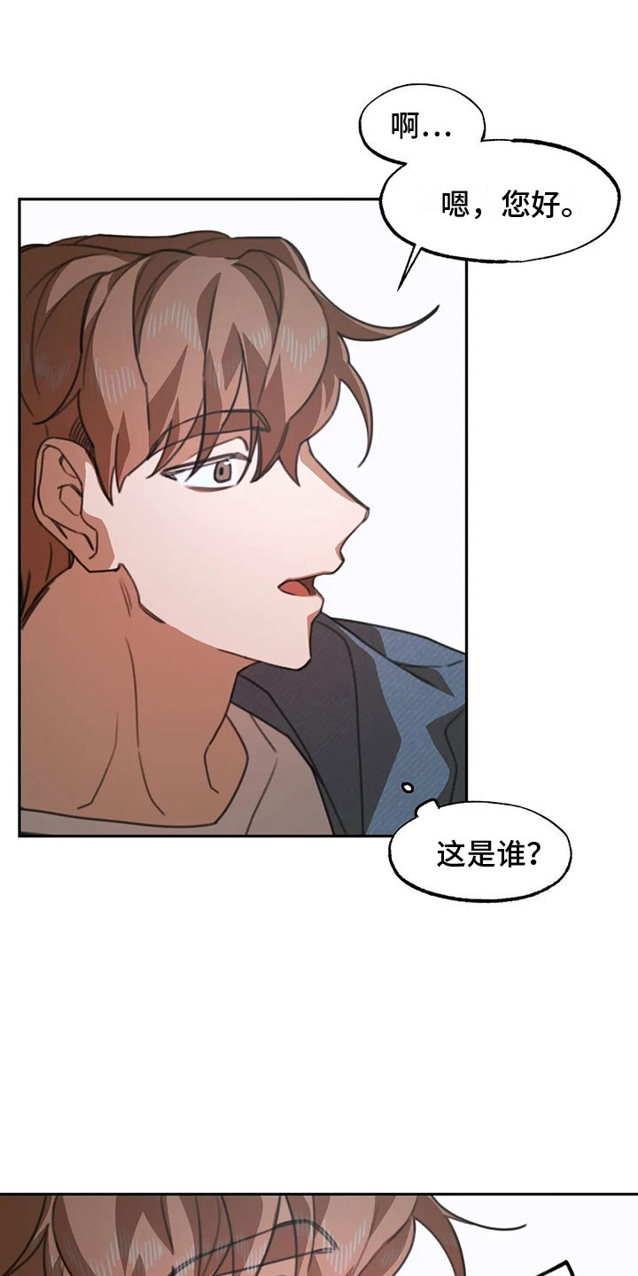 第3章：送上门的大学生：被发现了13