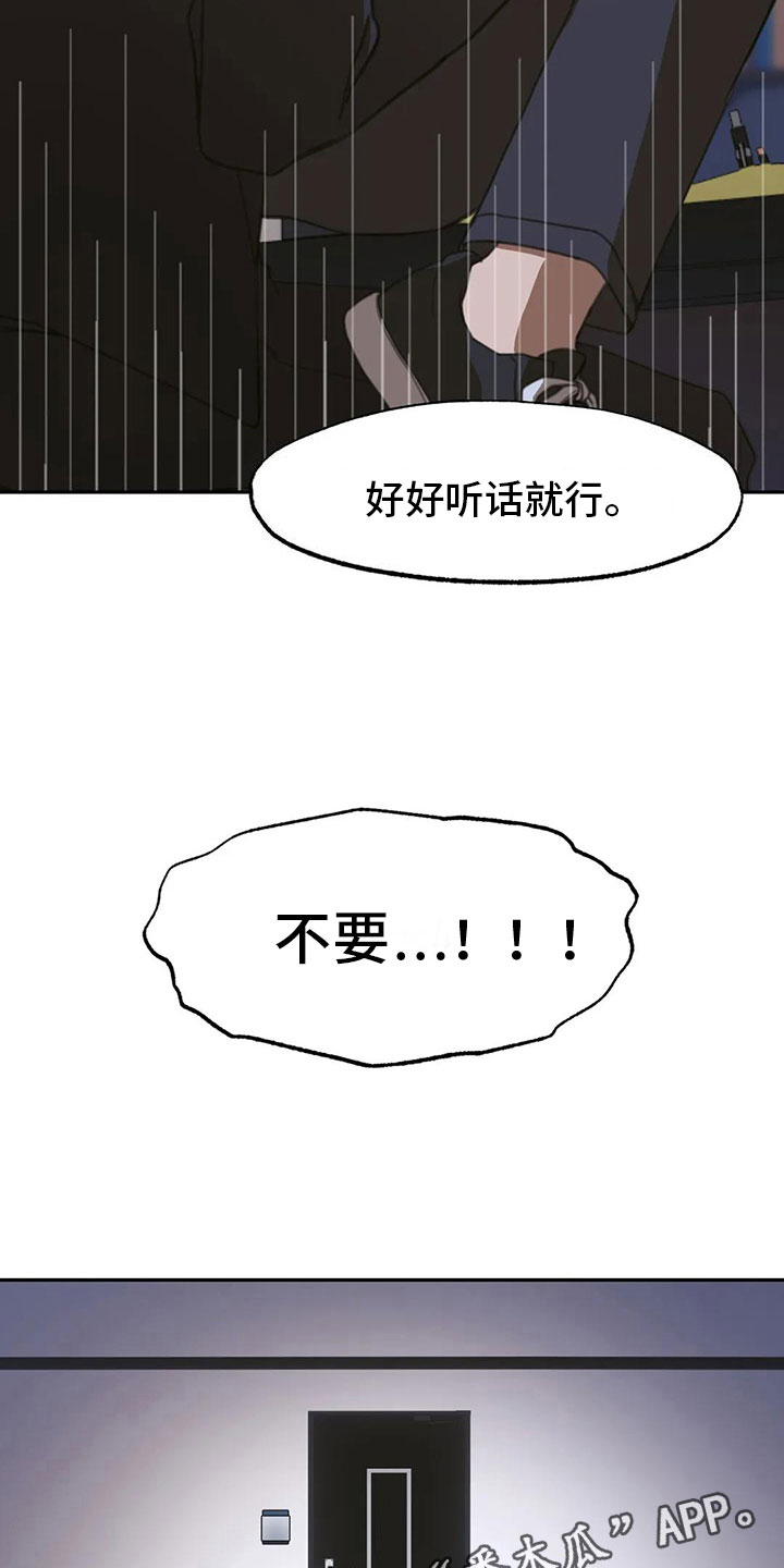 第5章：送上门的大学生：怎么会【完】22
