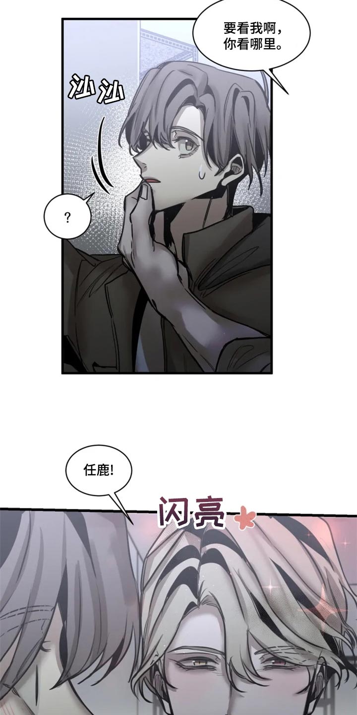 第113章：【第二季】我要成为诱饵5