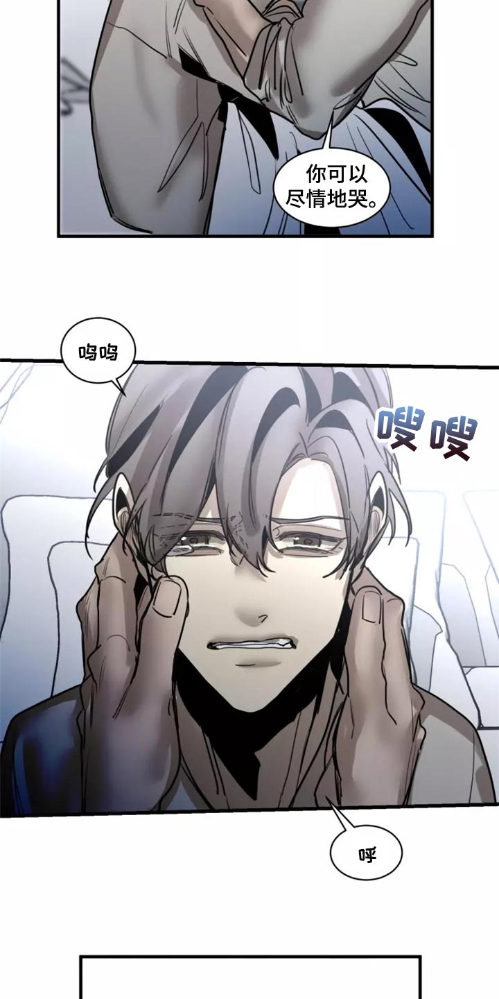 第119章：【第二季】谢谢你9