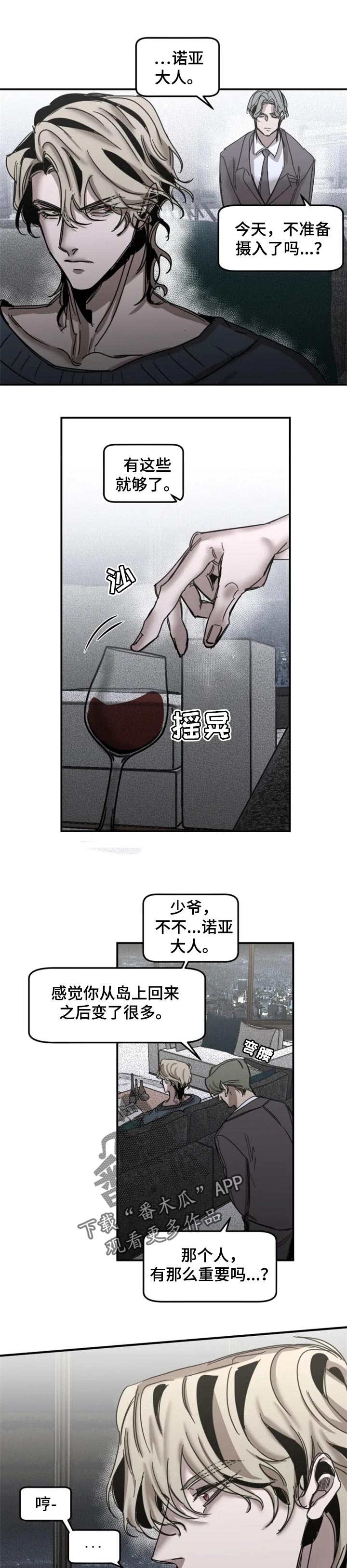 第69章：【第二季】怎么会重要6