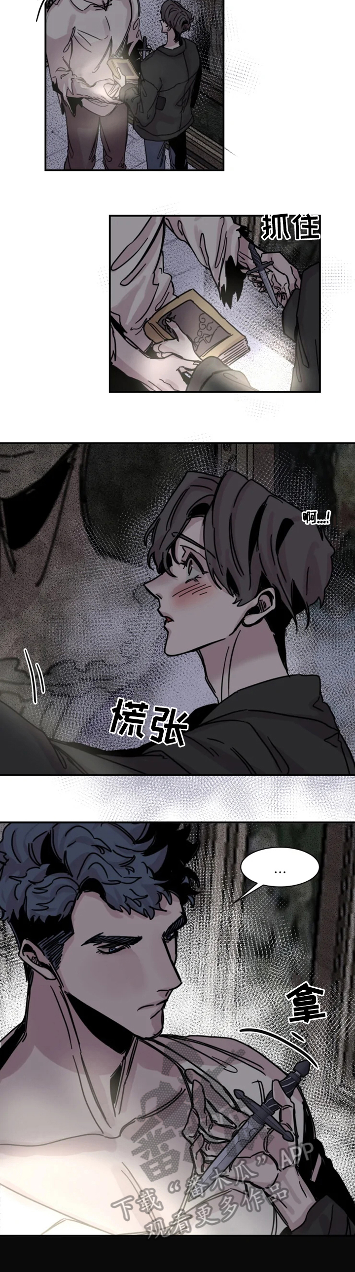 第27章：没有资格8