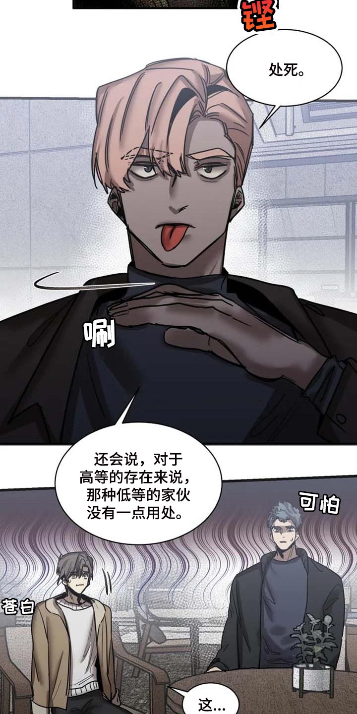 第91章：【第二季】监视9