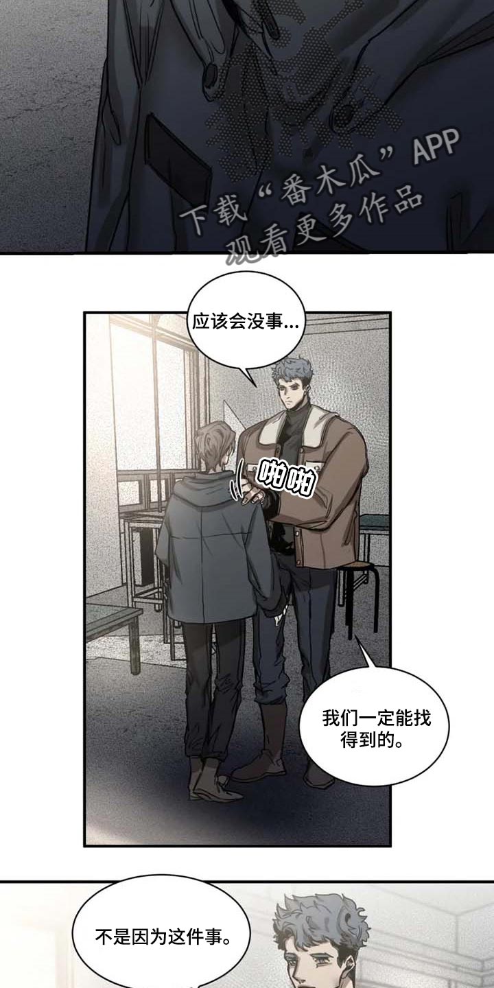 第92章：【第二季】执着不算异常6