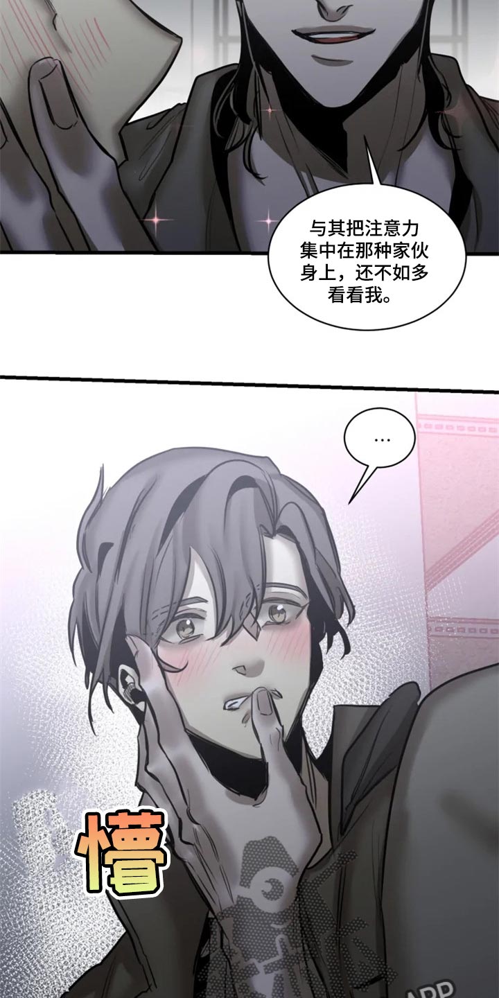 第113章：【第二季】我要成为诱饵6