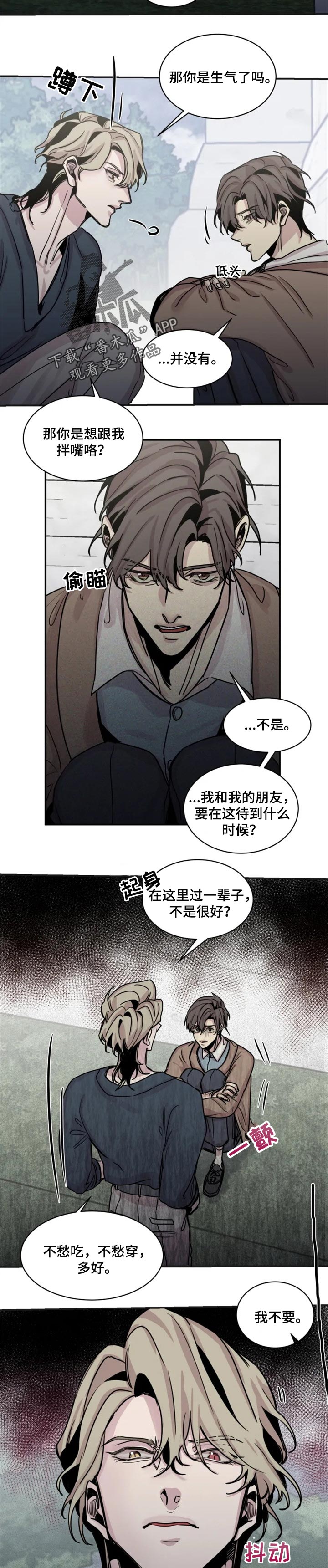 第51章：一辈子待在这里5