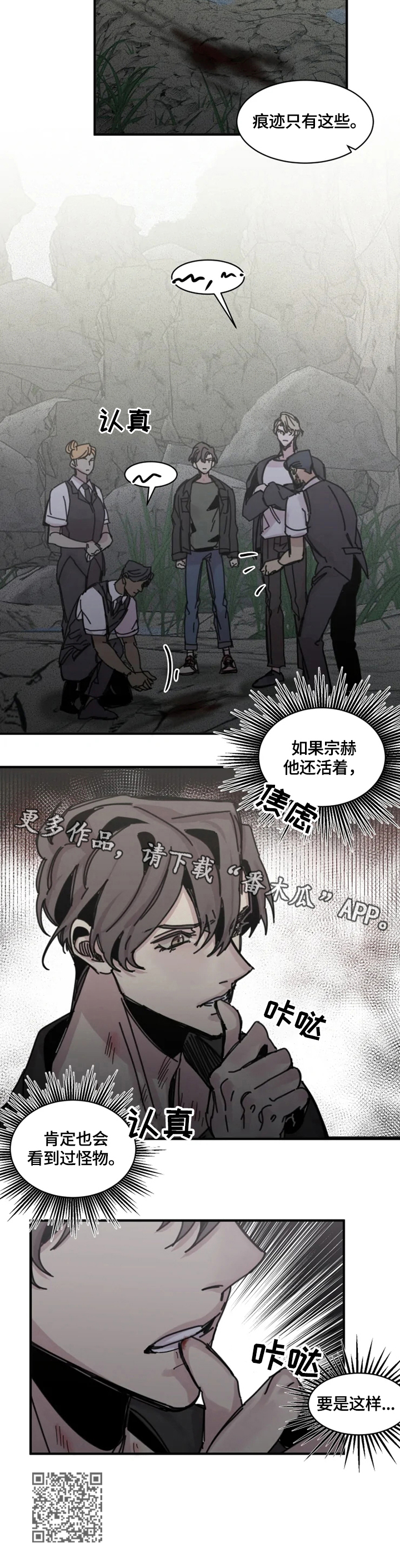 第24章：去现场10