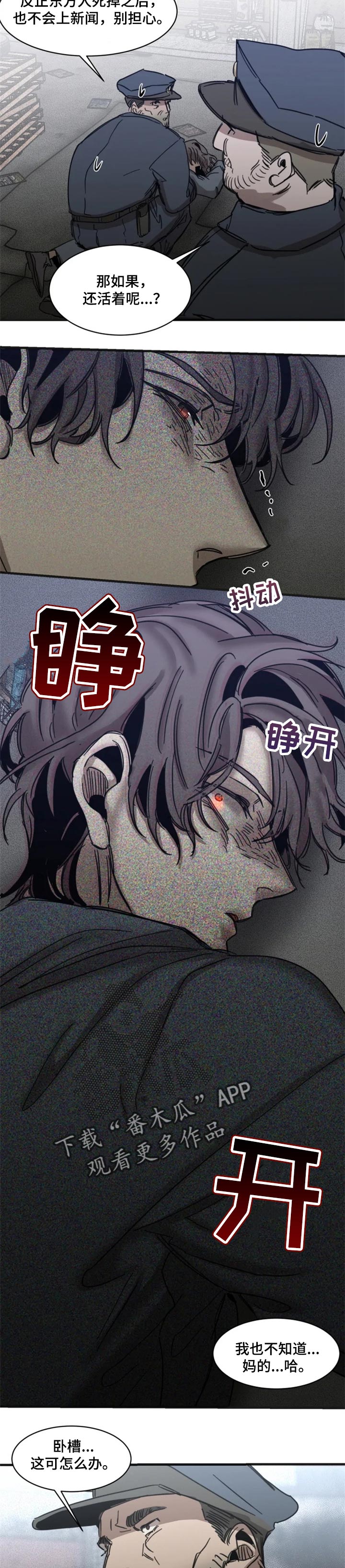 第67章：【第二季】不能被抓6
