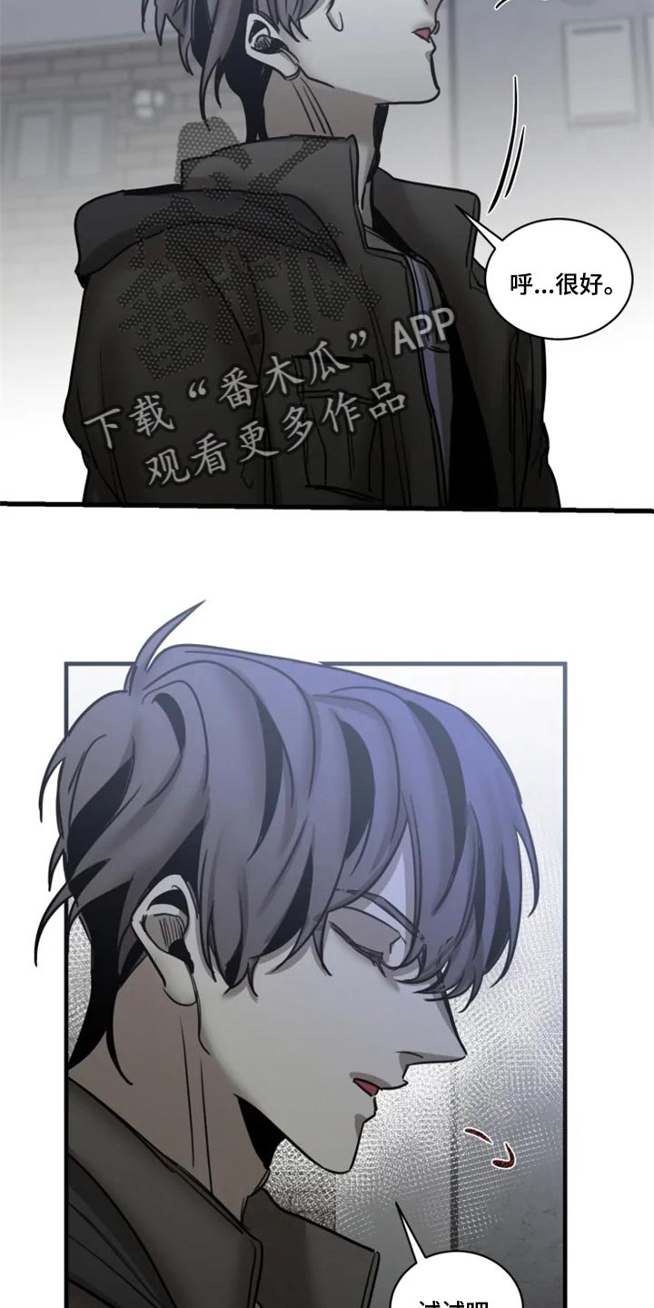 第113章：【第二季】我要成为诱饵11
