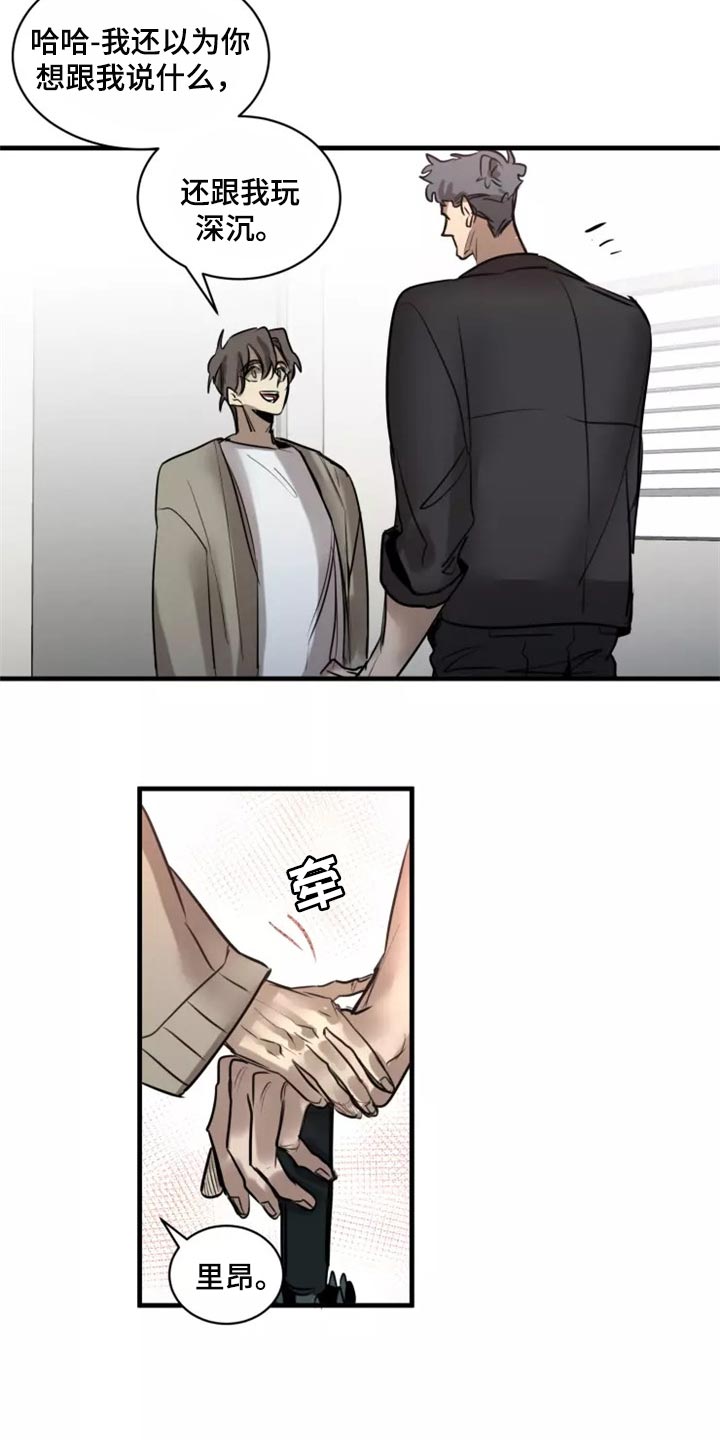 第120章：【第二季】干脆一起住11