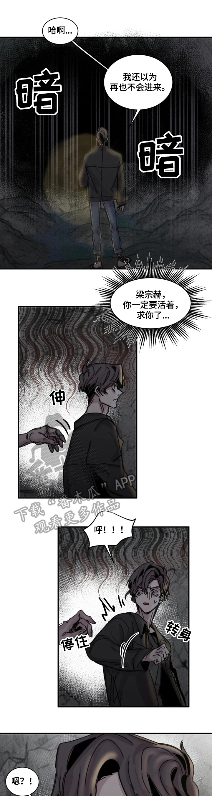 第25章：危险之地6