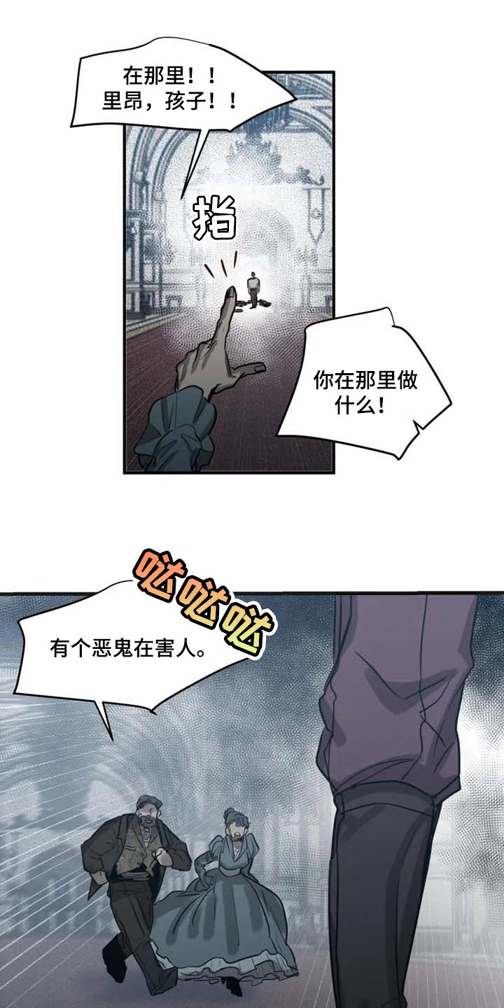 第87章：【第二季】道歉10