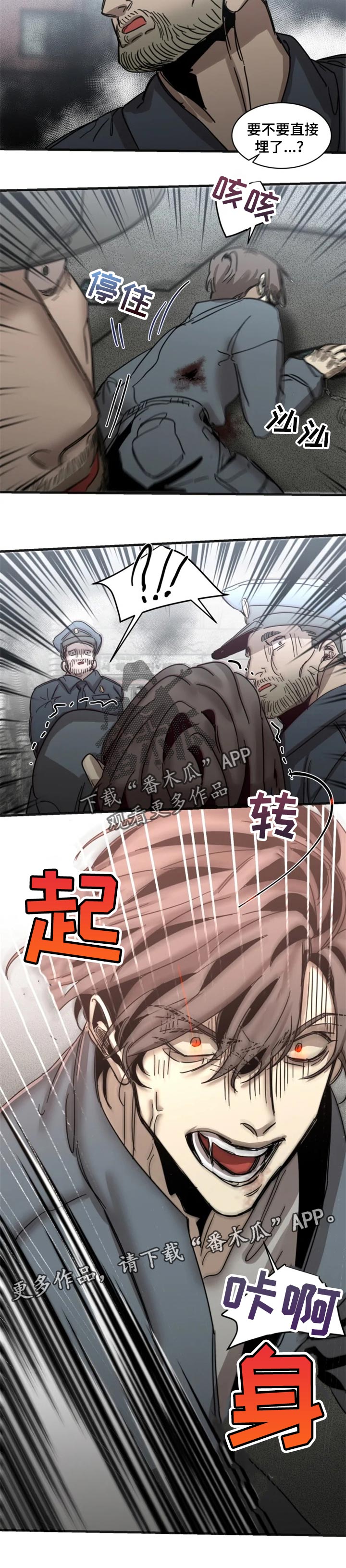 第67章：【第二季】不能被抓7