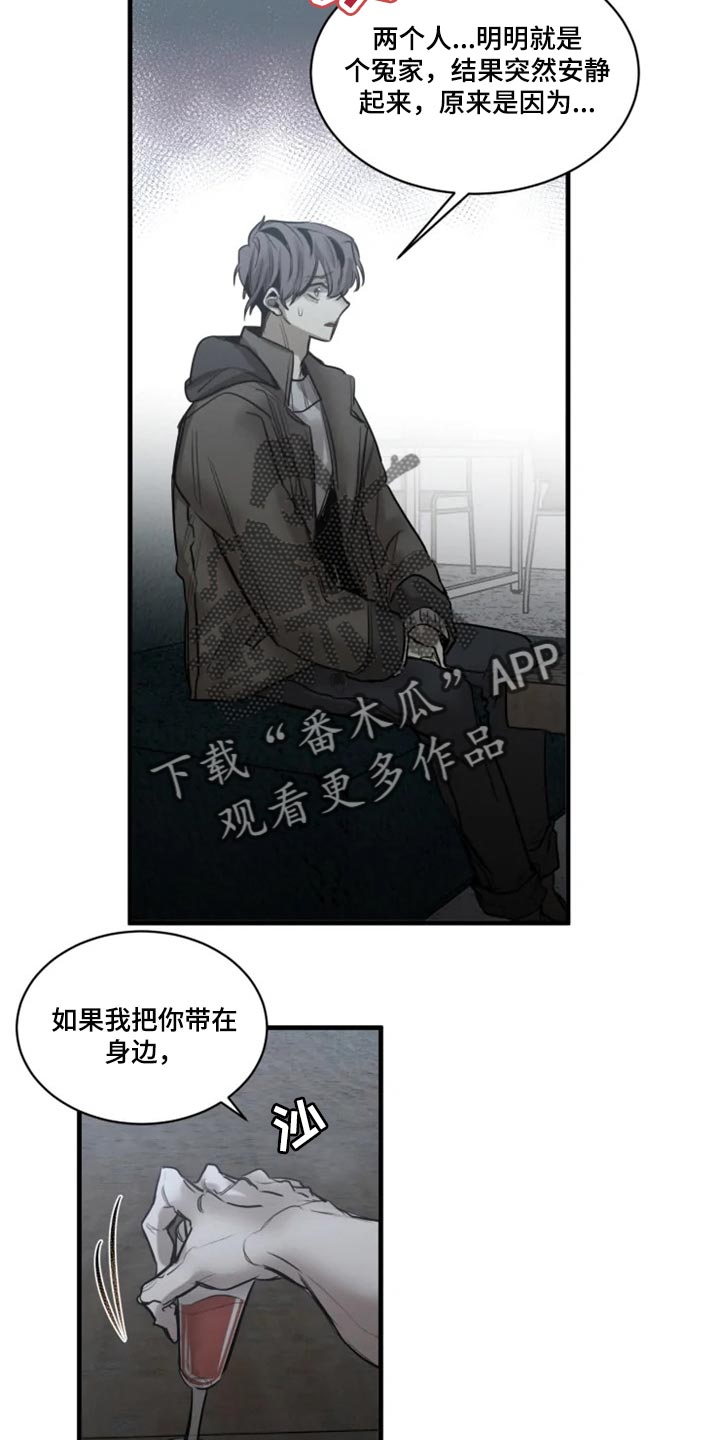 第112章：【第二季】借口12