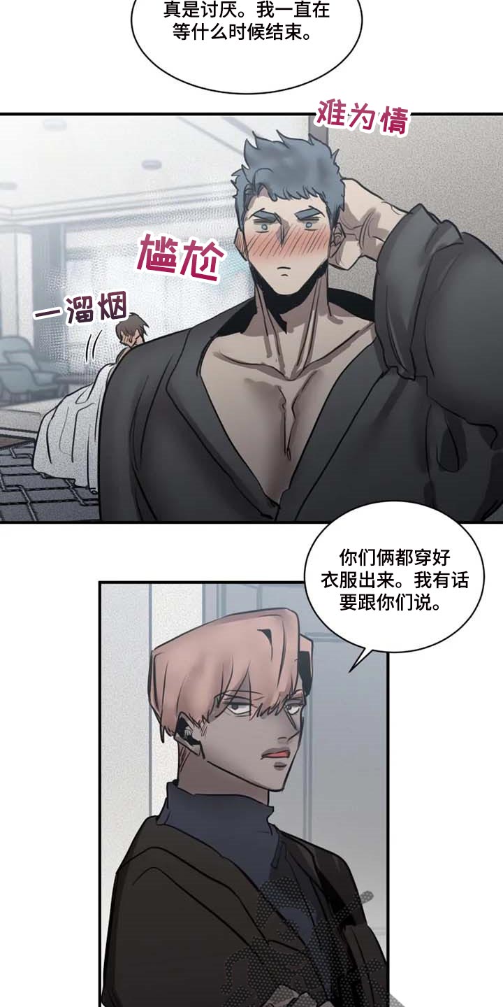 第90章：【第二季】威慑6