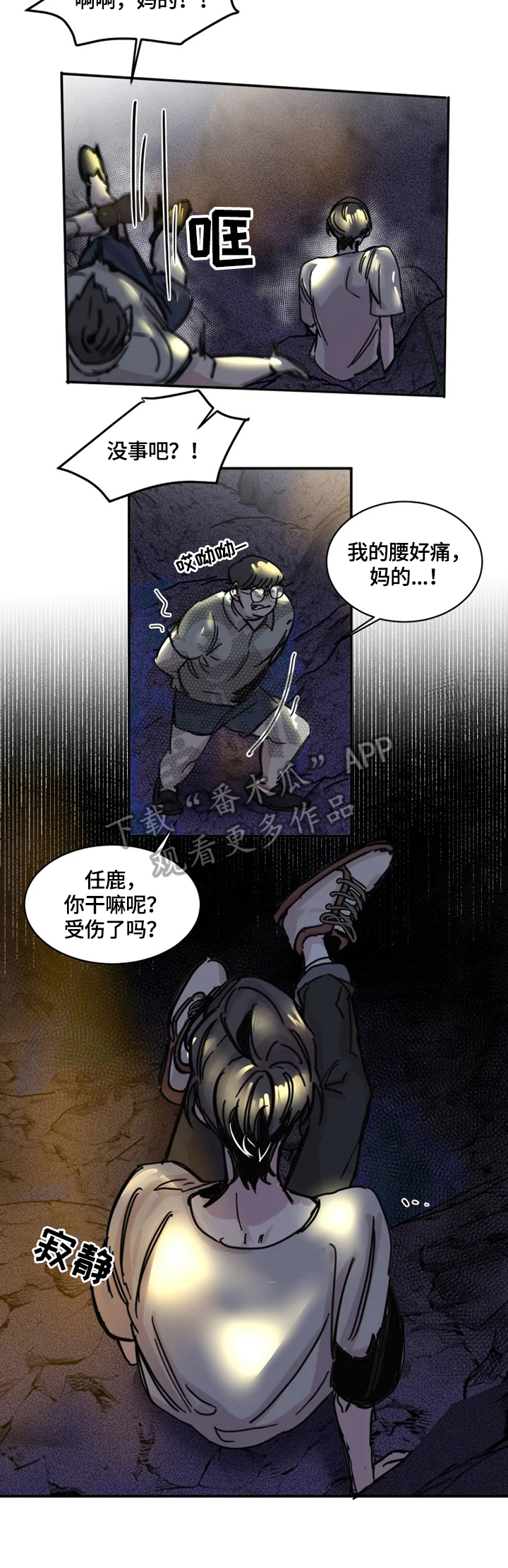 第6章：痕迹7
