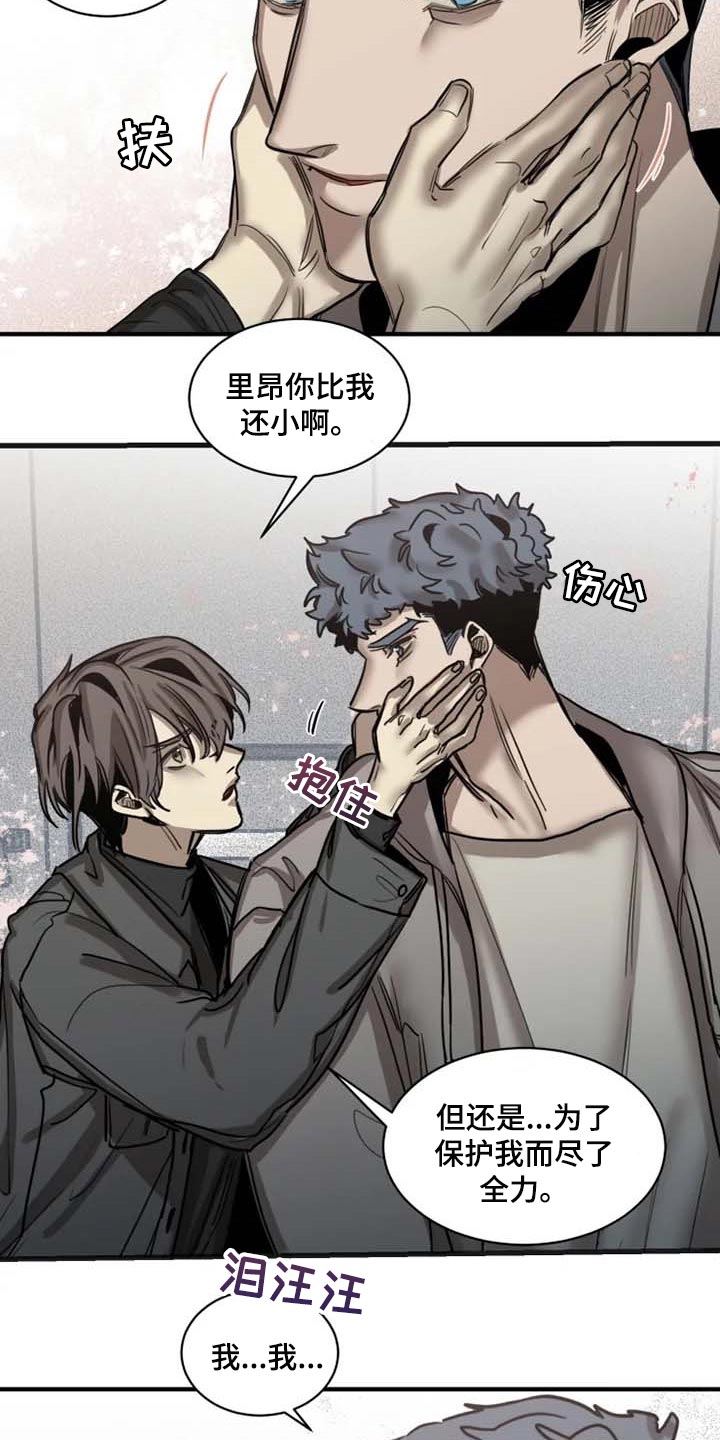 第87章：【第二季】道歉18