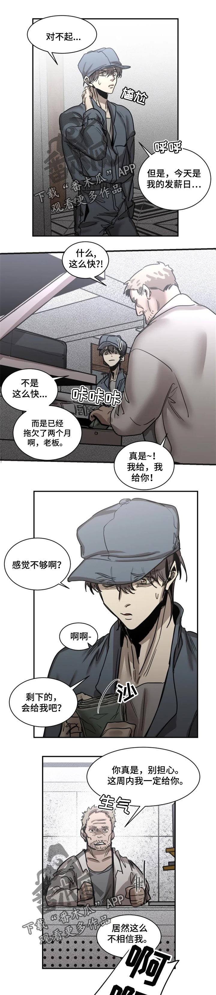第64章：【第二季】血腥味5