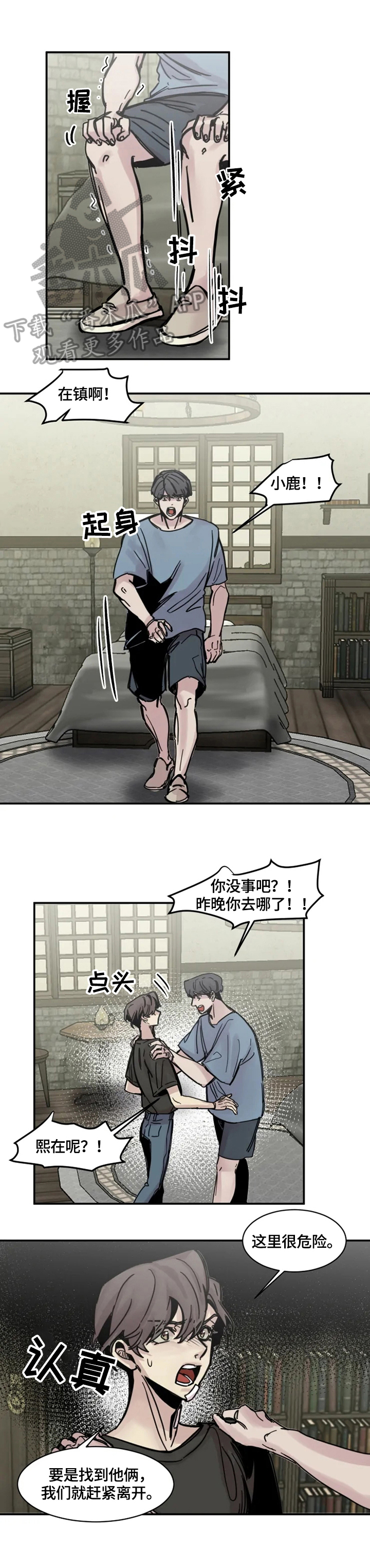 第12章：暗算0