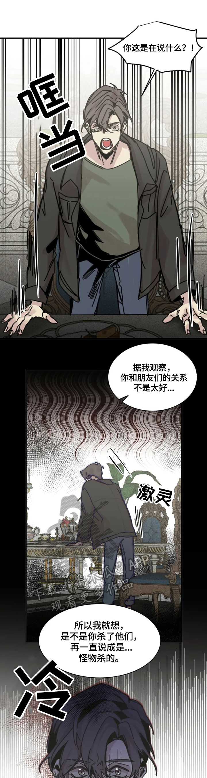 第24章：去现场5