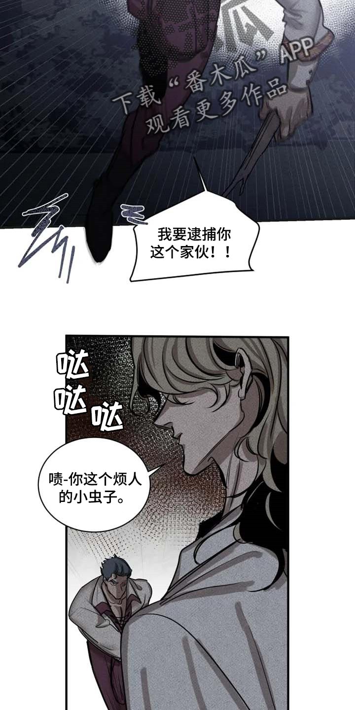 第86章：【第二季】逮捕你13