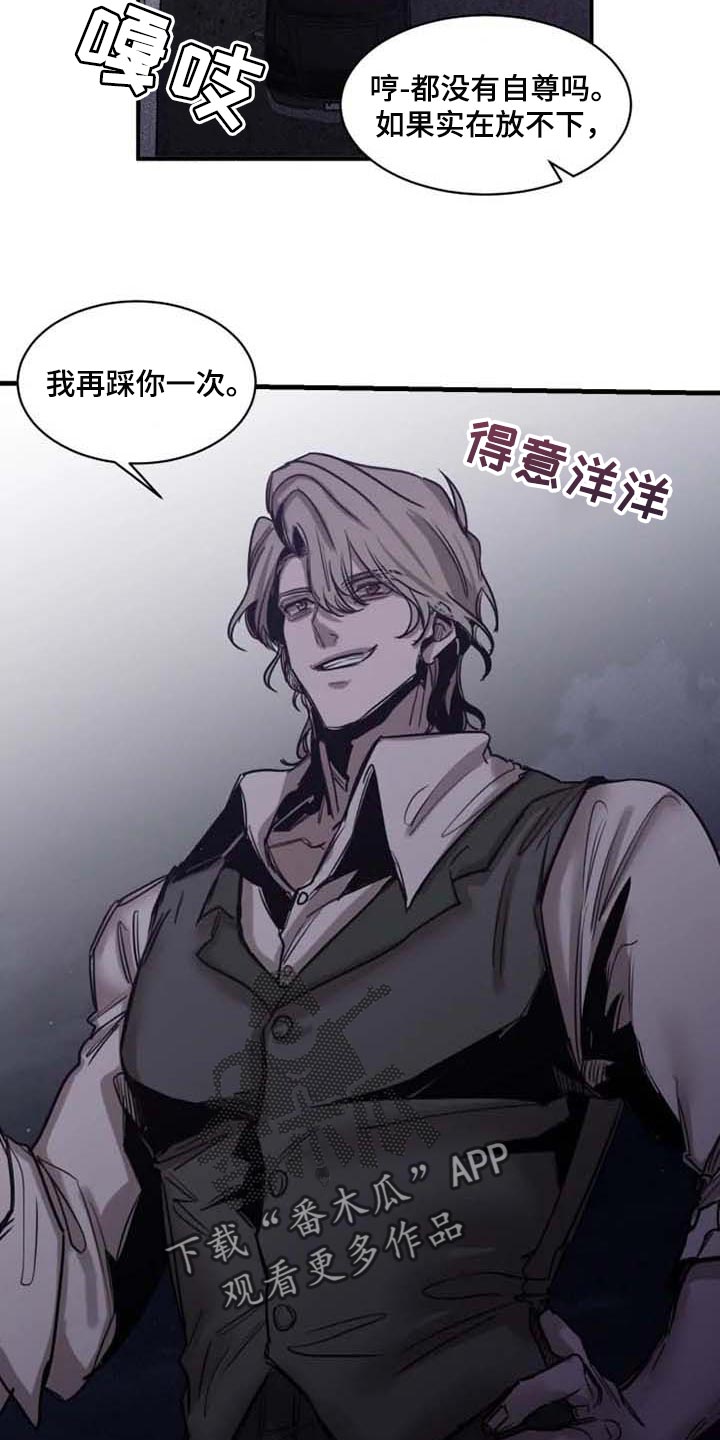 第97章：【第二季】不需要你帮忙7
