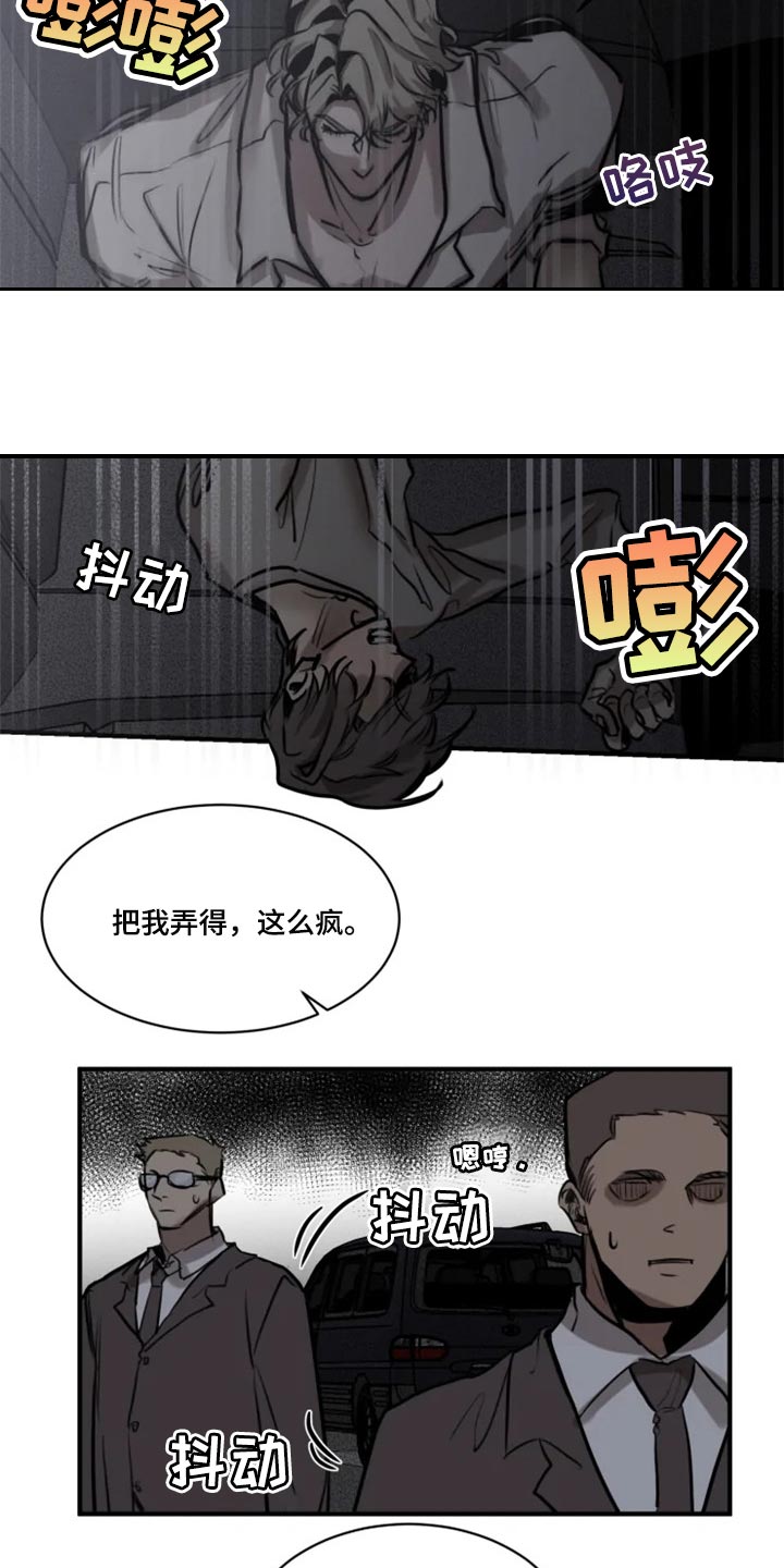 第98章：【第二季】不要再缠着我11