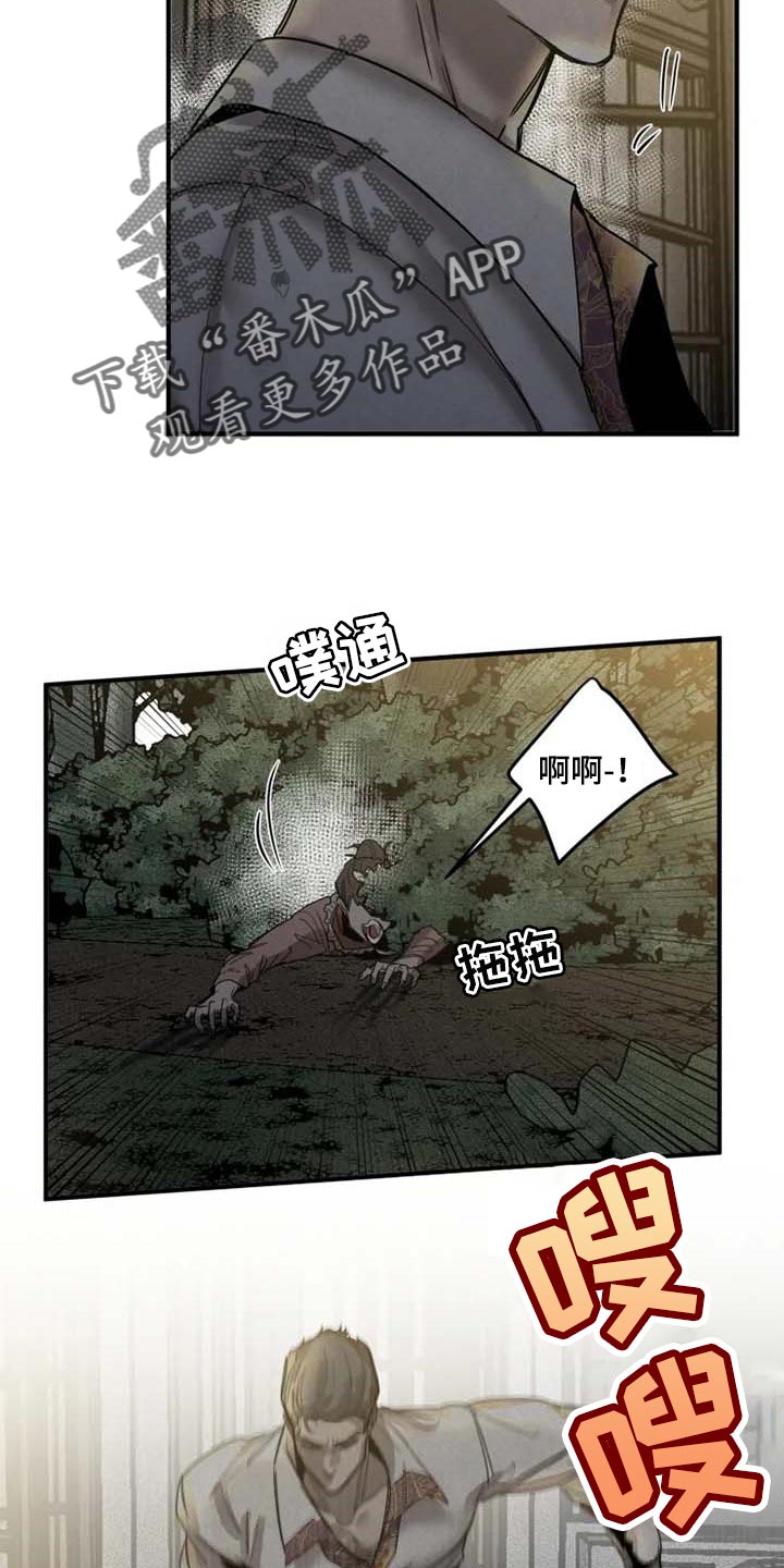 第86章：【第二季】逮捕你6