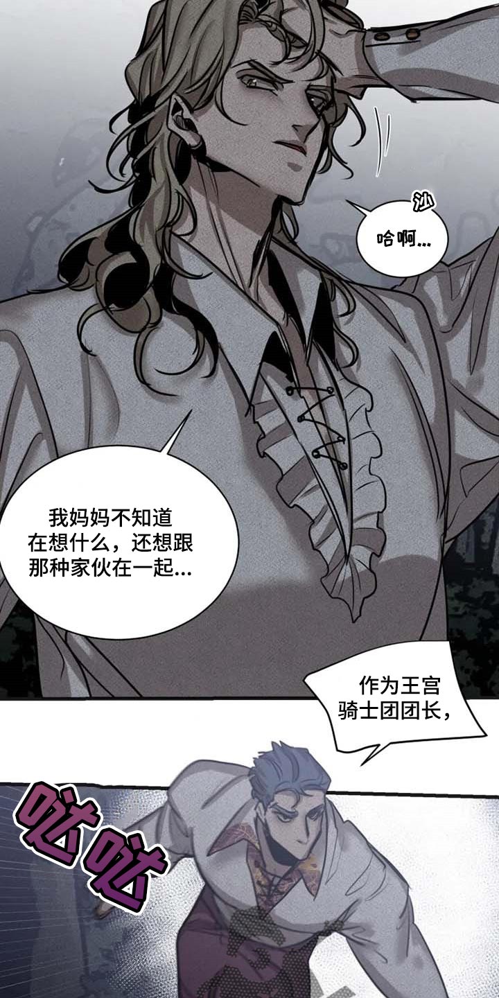 第86章：【第二季】逮捕你12