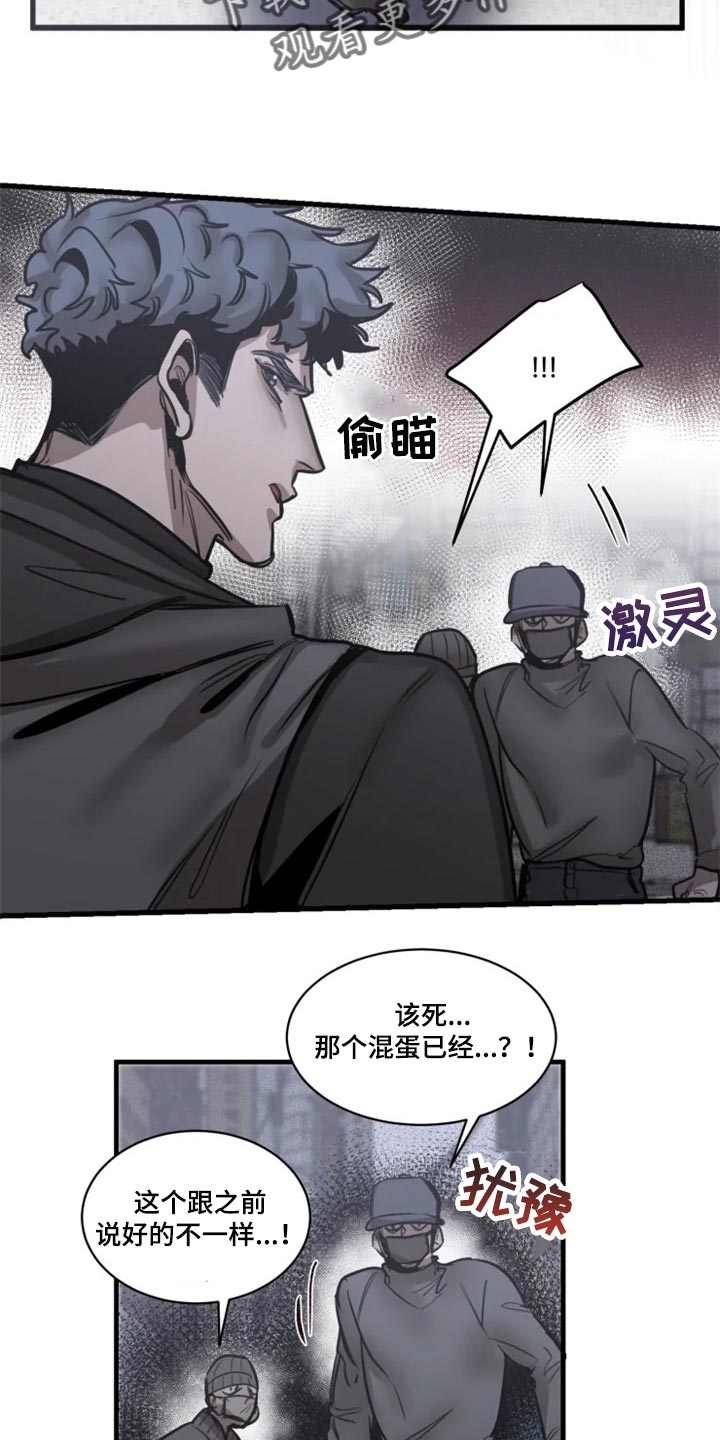 第111章：【第二季】暂时配合17