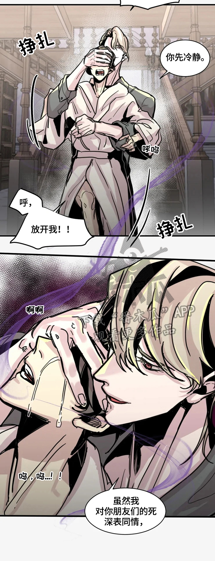 第18章：别哭了8