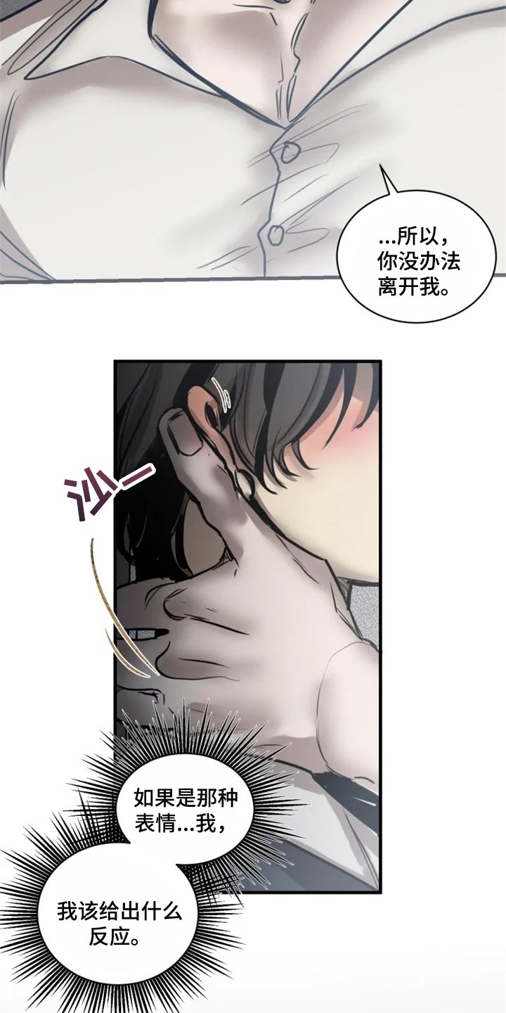 第106章：【第二季】迫切的表情5