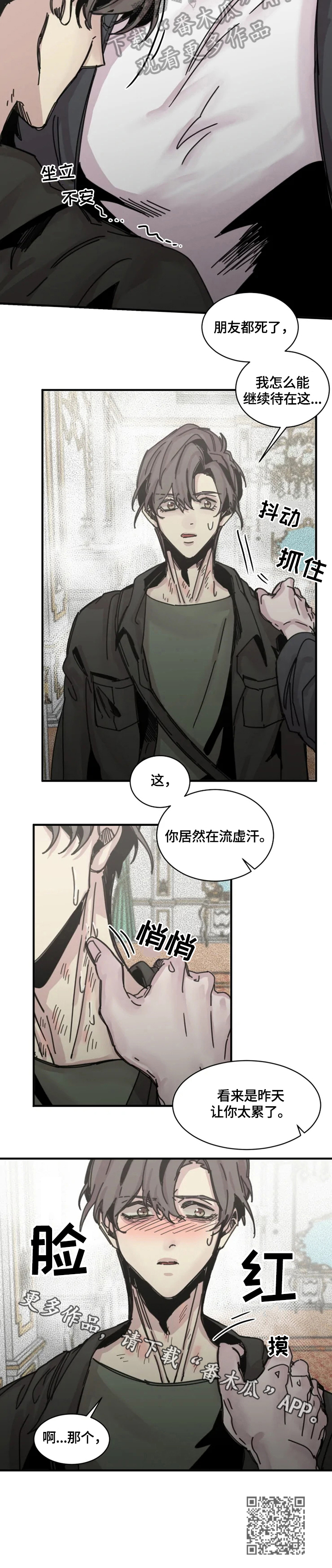 第23章：堵门9