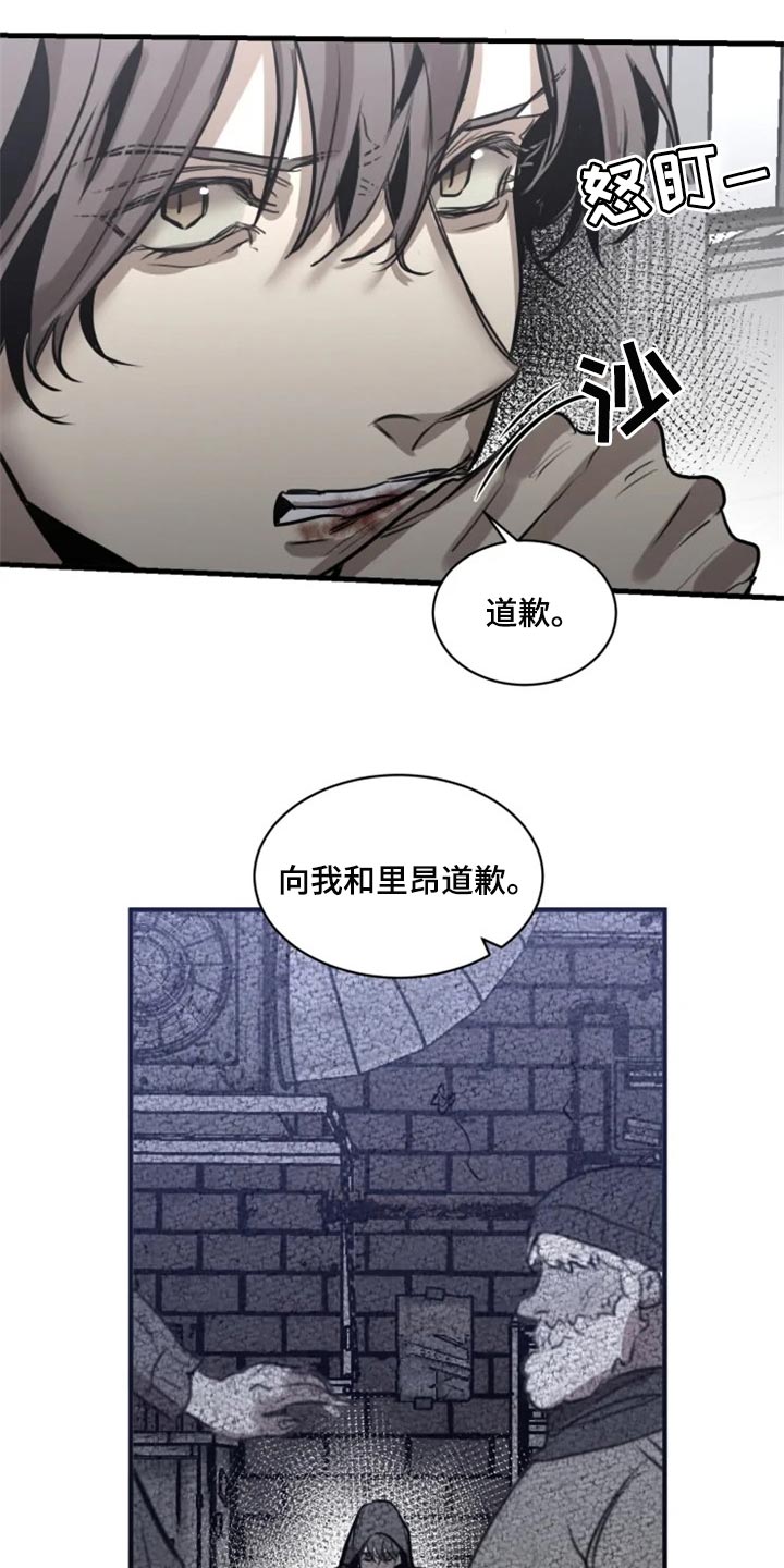 第101章：【第二季】我已经尽力了6