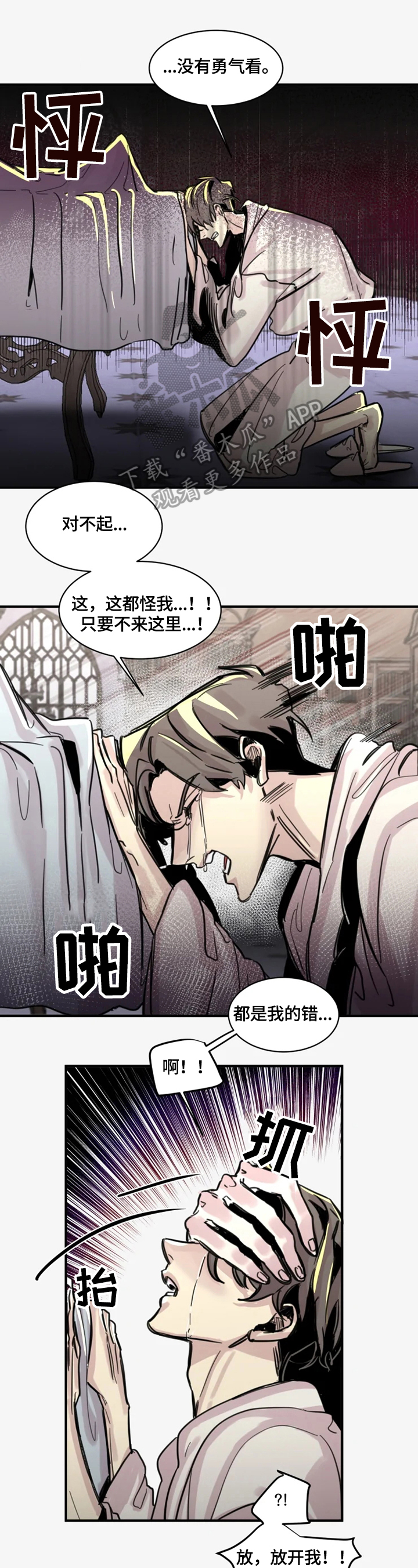 第18章：别哭了7