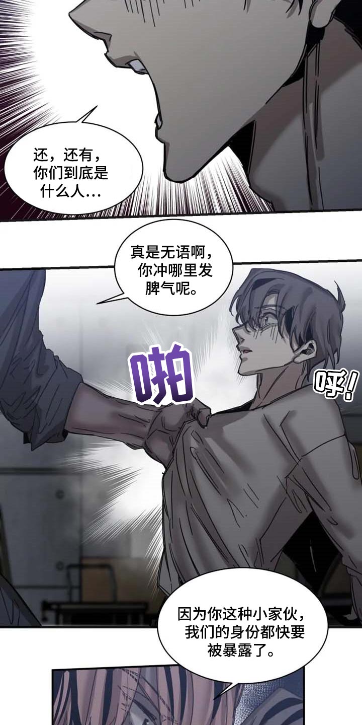 第80章：【第二季】绑架13