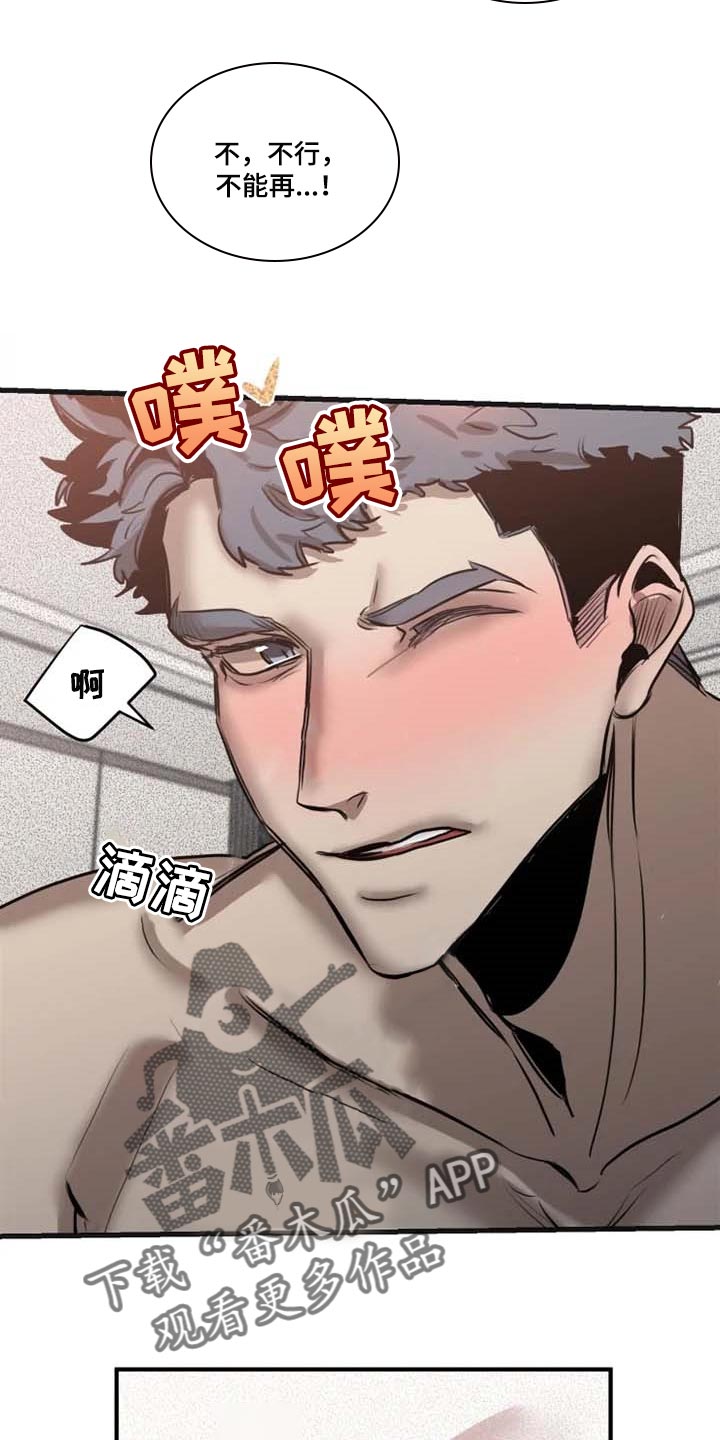 第89章：【第二季】害羞6