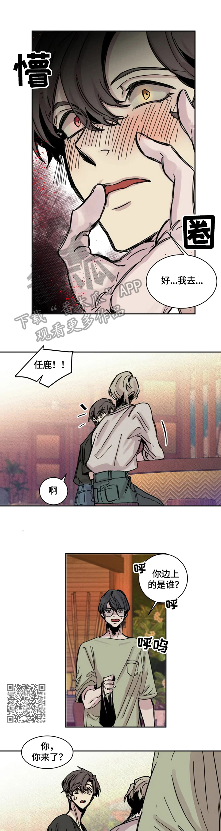 第2章：幸运4