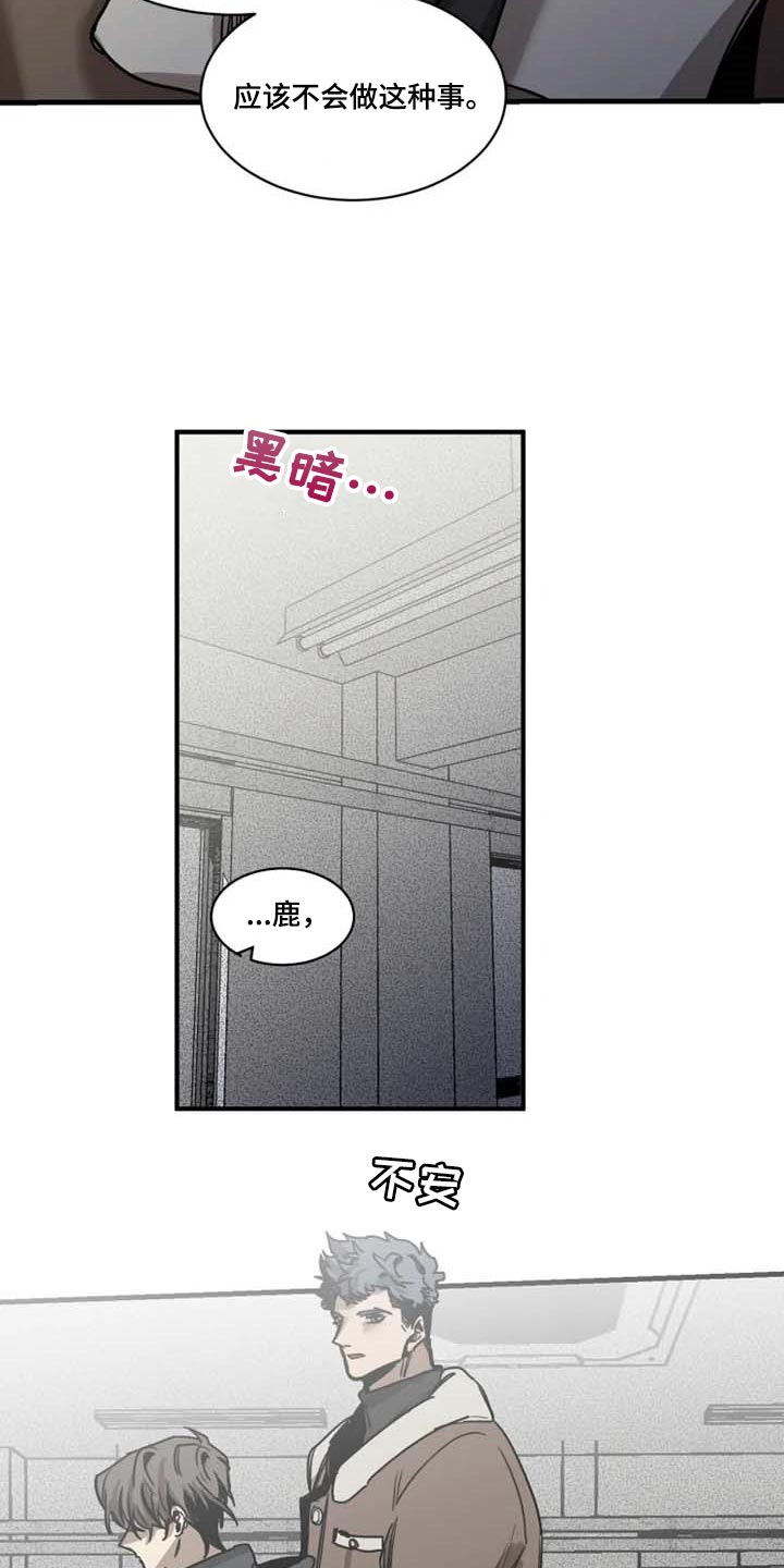 第92章：【第二季】执着不算异常18