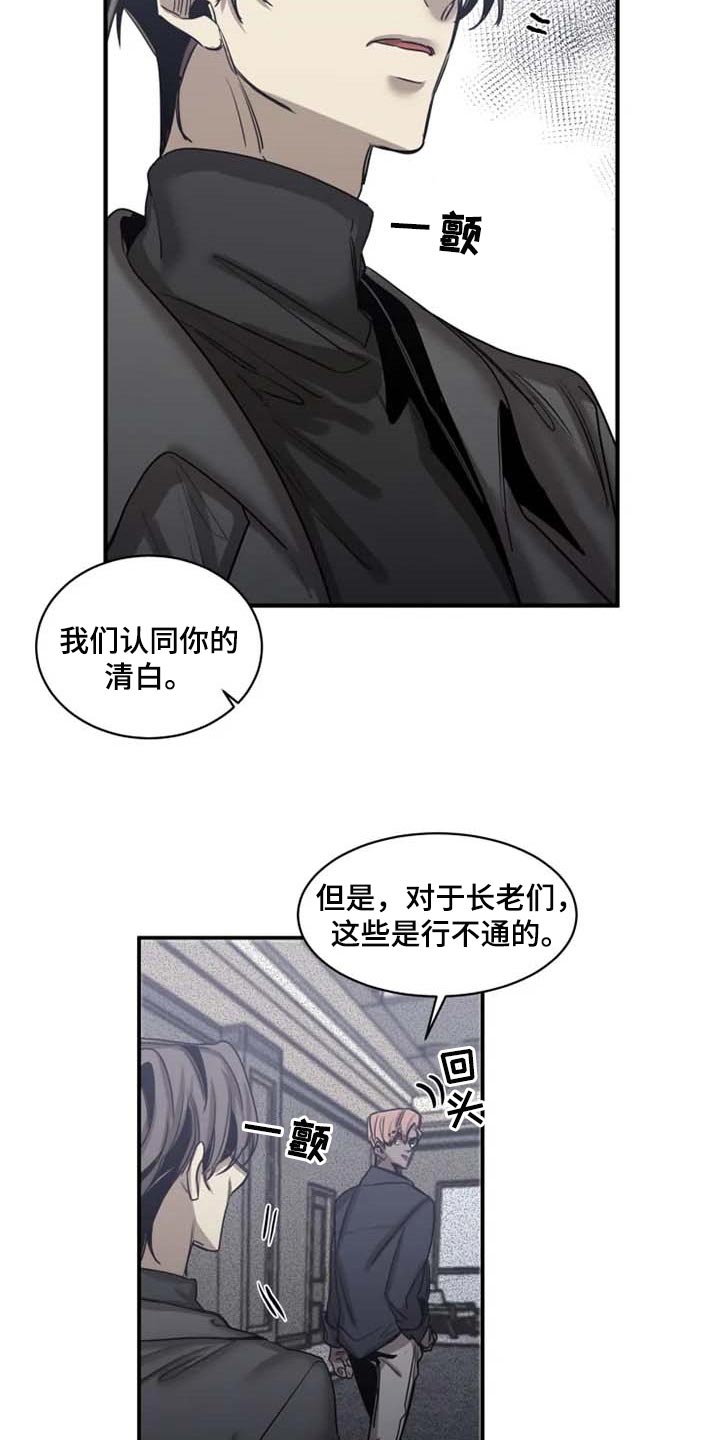 第84章：【第二季】有其母必有其子16