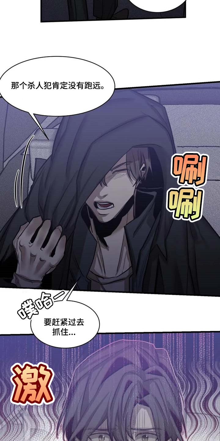 第94章：【第二季】目击者17