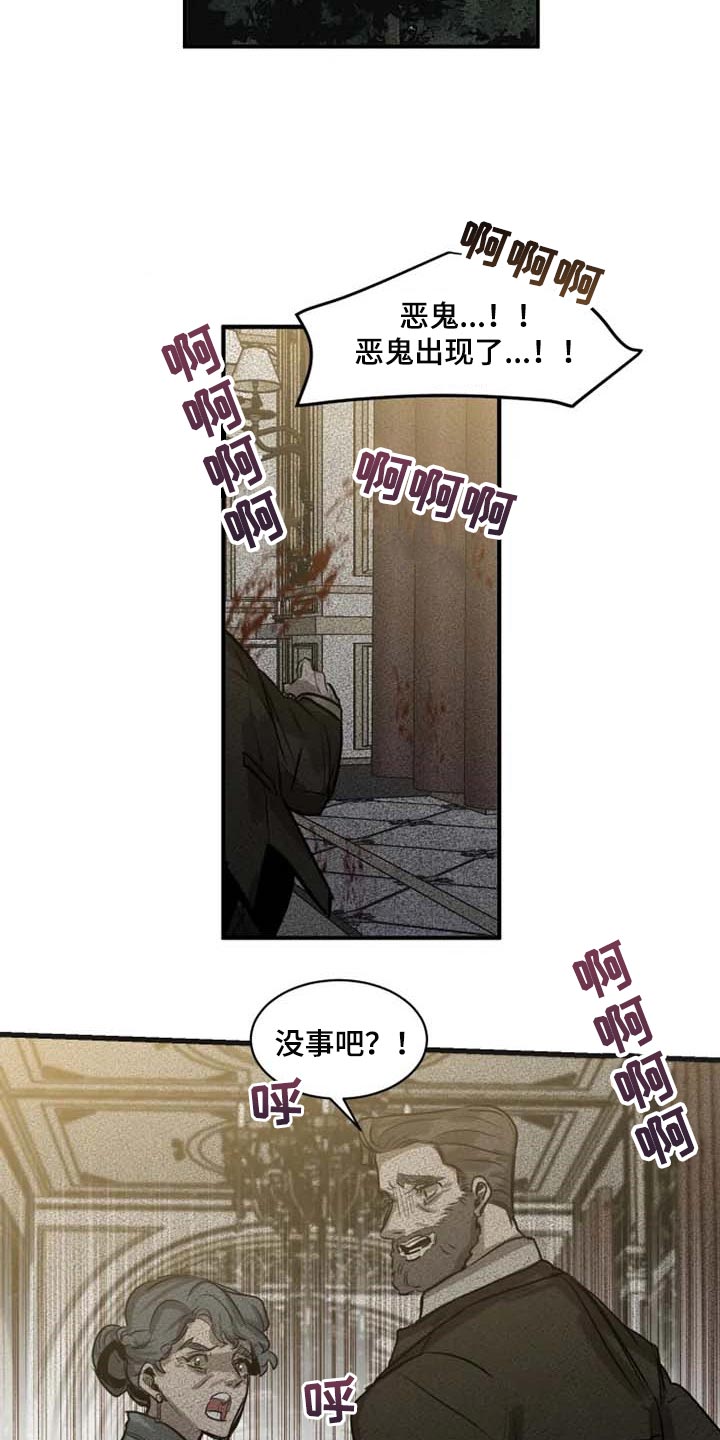 第87章：【第二季】道歉8